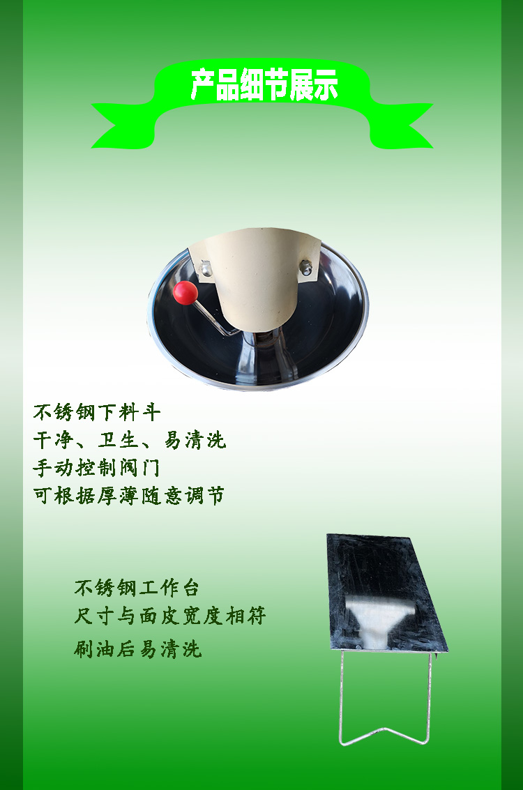 鴻睿幫你查找面皮機(jī)的損壞原因